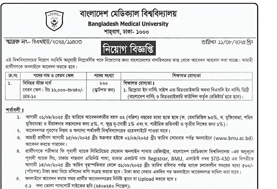 বাংলাদেশ মেডিকেল বিশ্ববিদ্যালয়, 
বাংলাদেশ মেডিকেল বিশ্ববিদ্যালয় Google Search, 
বাংলাদেশ মেডিকেল বিশ্ববিদ্যালয় বঙ্গবন্ধু শেখ মুজিব মেডিক্যাল বিশ্ববিদ্যা, 
বাংলাদেশ মেডিকেল বিশ্ববিদ্যালয় নিয়োগ ২০২৫, 
বাংলাদেশ মেডিকেল কলেজ হাসপাতাল কলেজ, ঢাকা, বাংলাদেশ, 
বাংলাদেশ মেডিকেল এন্ড ডেন্টাল কাউন্সিল, 
বাংলাদেশ মেডিকেল বিশ্ববিদ্যালয় নিয়োগ, 
বাংলাদেশ মেডিকেল ও ডেন্টাল কাউন্সিল আইন ২০১০, 
বাংলাদেশ মেডিকেল কলেজ হাসপাতাল কোথায় অবস্থিত, 
উত্তরা আধুনিক মেডিকেল কলেজ ও হাসপাতাল - কলেজ, ঢাকা, বাংলাদেশ, 
বাংলাদেশ মেডিকেল রিপোর্ট চেক,