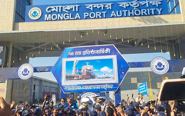 মোংলা বন্দর কর্তৃপক্ষ নিয়োগ , মোংলা বন্দর কর্তৃপক্ষ নিয়োগ ২০২৬, মোংলা বন্দর নিয়োগ বিজ্ঞপ্তি 2026, মোংলা বন্দর কর্তৃপক্ষ নিয়োগ বিধিমালা, মোংলা বন্দর কর্তৃপক্ষ নিয়োগ ২০২6, মোংলা বন্দর নিয়োগ আবেদন, মোংলা বন্দর নিয়োগ পরীক্ষার তারিখ, মোংলা বন্দর নোটিশ,